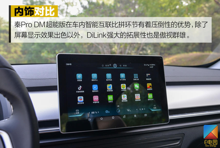 是否具备挑战合资品牌的实力?秦Pro DM对比试驾