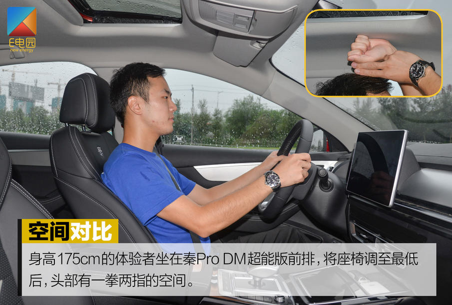 是否具备挑战合资品牌的实力?秦Pro DM对比试驾