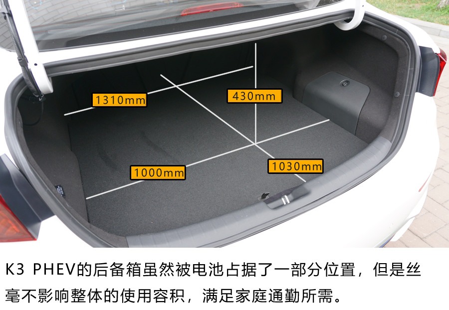 最低油耗为1L/100km！纯电续航80km 起亚K3 PHEV和卡罗拉掰手腕