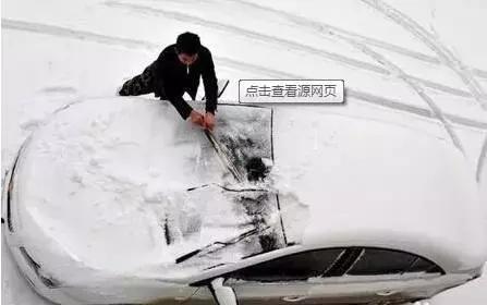 车冻住了怎么办？2分钟“感化”爱车