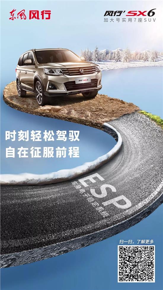 不想狼狈湿身 这事还得靠风行SX6