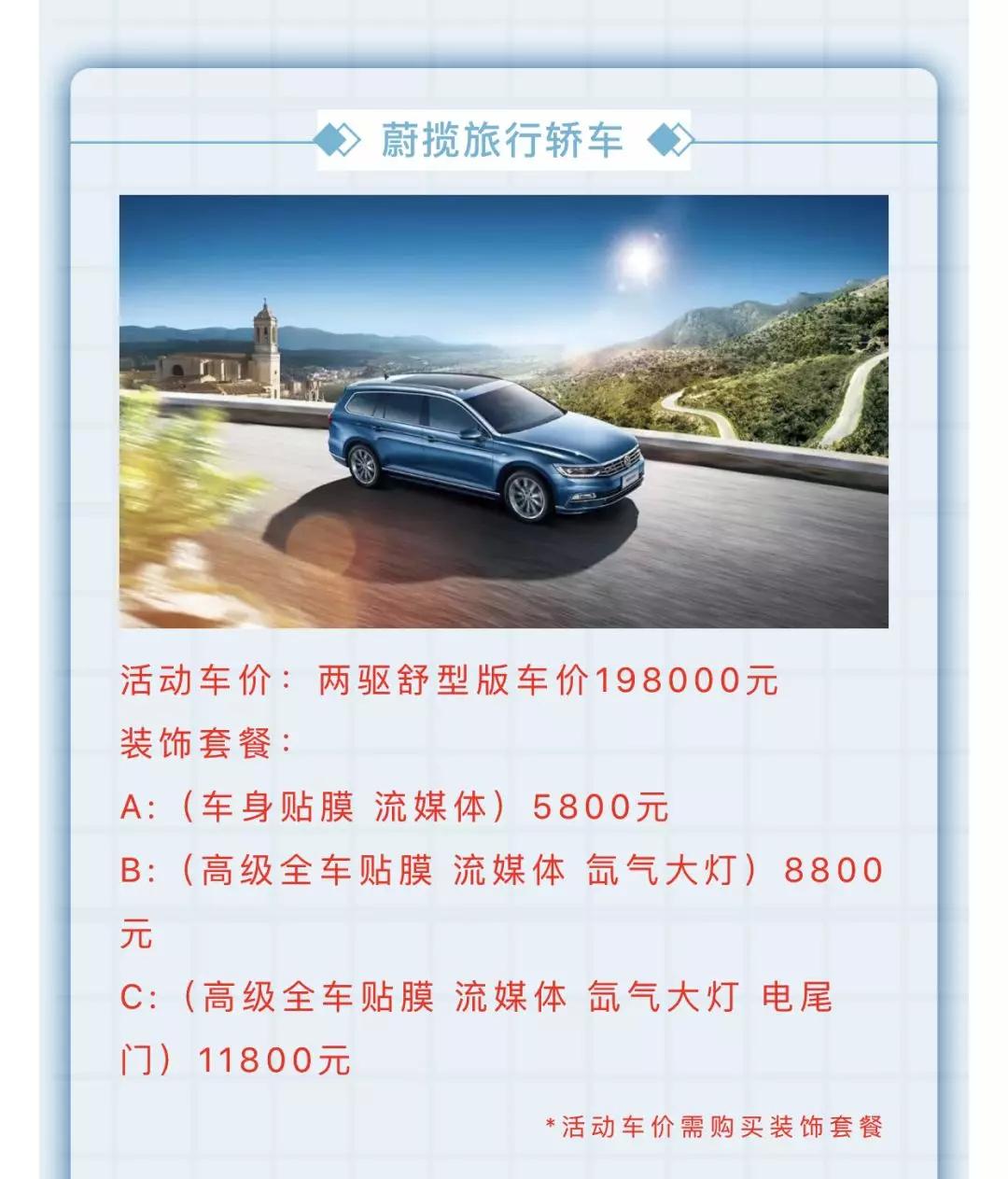 买不到ST旅行车没关系,起码还有四款不同价位的瓦罐疗伤解馋