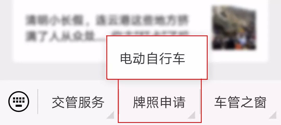 距离电动车临时号牌申请截止日还有14天!没申