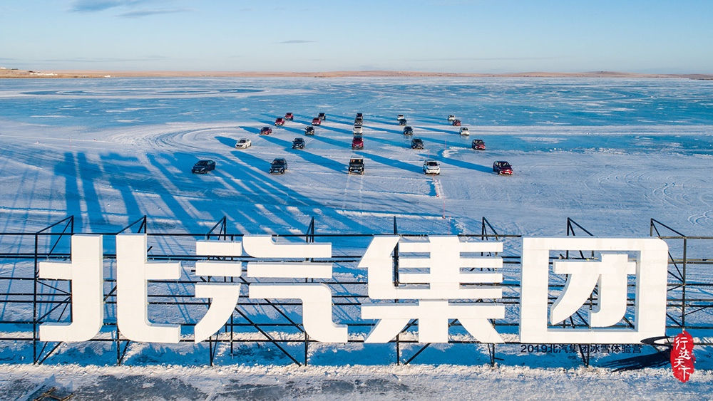 冰雪赛道刷圈速,SUV和轿车谁更强?试驾北汽全系核心车型