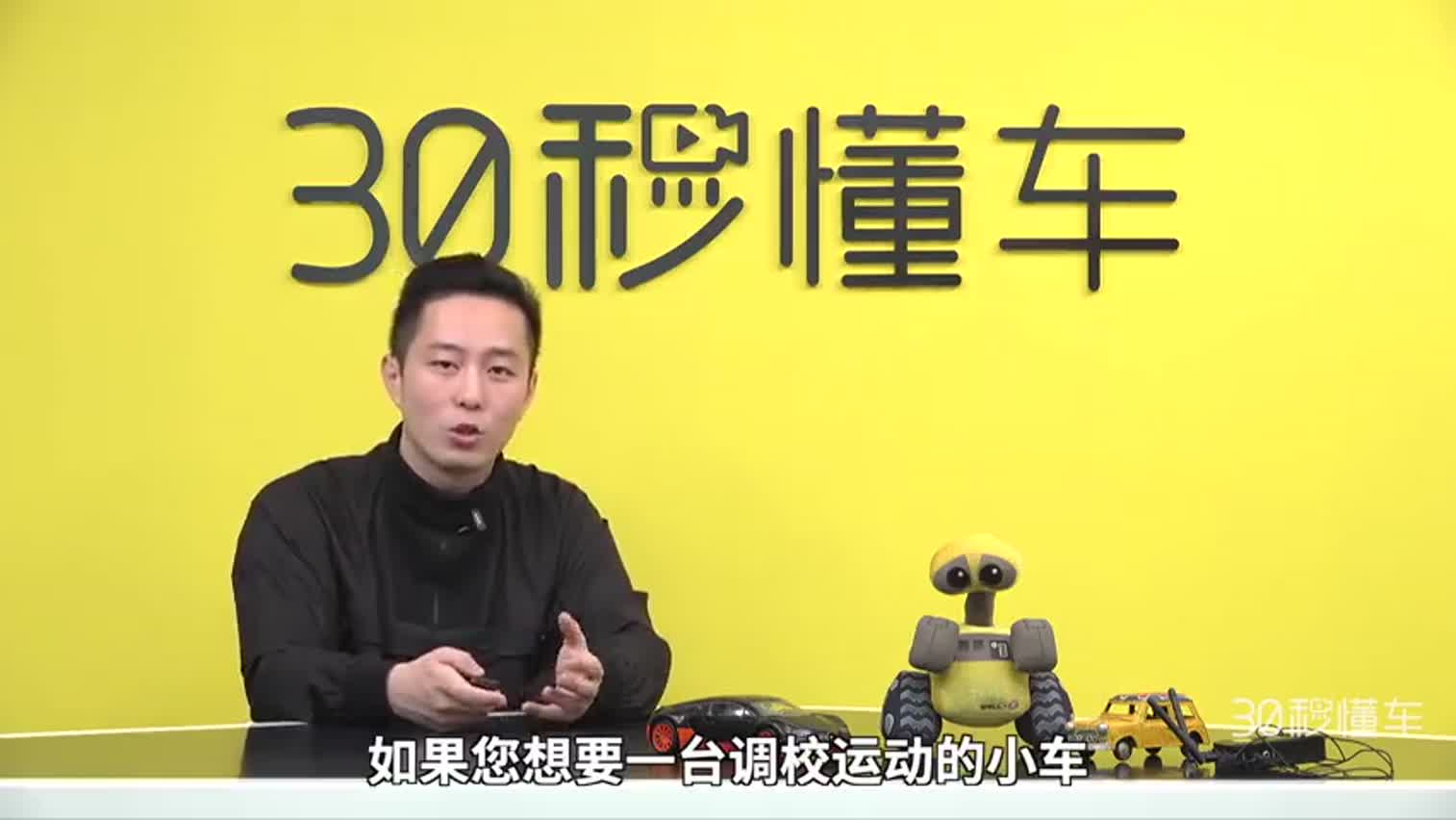 两厢轿车并不是现在汽车市场主流的发展方向