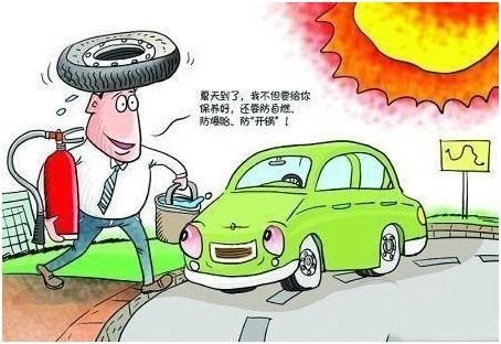 汽车保养需谨慎，九大忌讳要牢记！