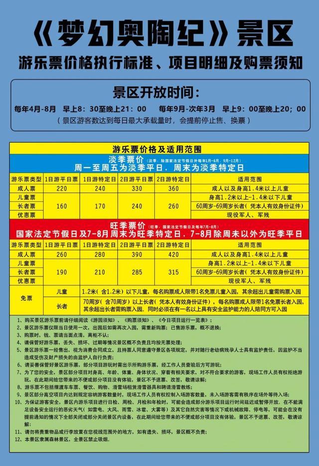 魔幻重庆最网红的景区，奥陶纪的尖叫指数到底有多高？