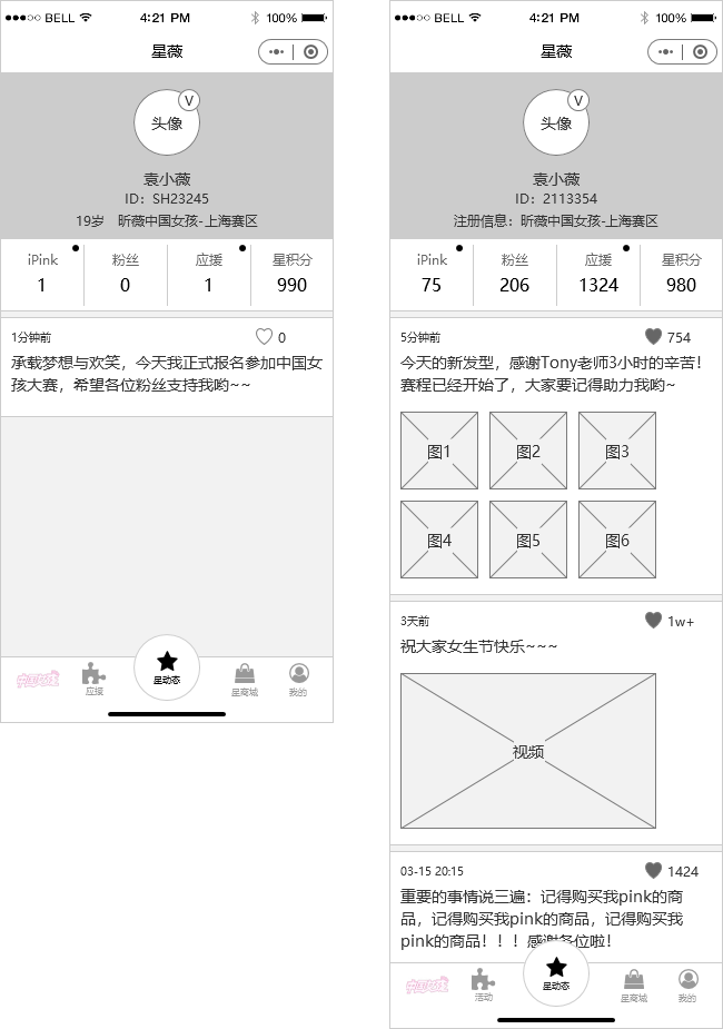 昕薇中国女孩大赛10周年开赛在即，炎亚纶、彭小苒等喊你来参赛