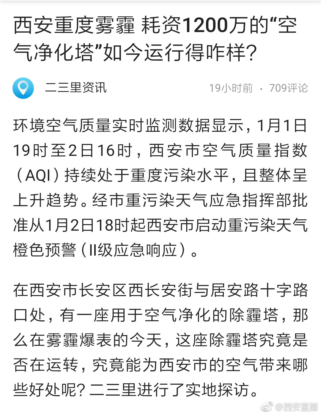 你觉得在体制内上班真的更有有面子吗？