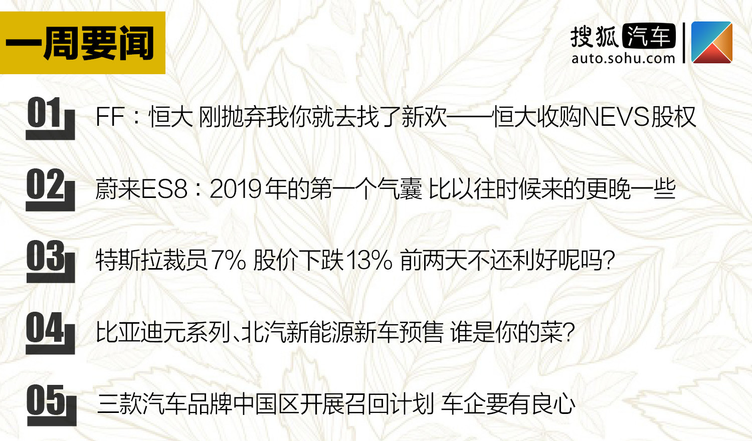 蔚来ES8气囊隐患仍在 特斯拉为了Model 3的产量真的拼了