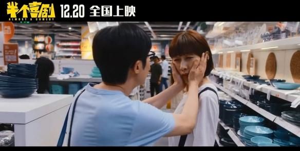 开心麻花《半个喜剧》预告：三种截然不同的处世观