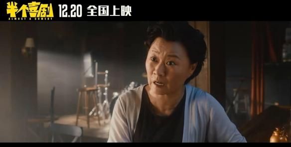 开心麻花《半个喜剧》预告：三种截然不同的处世观