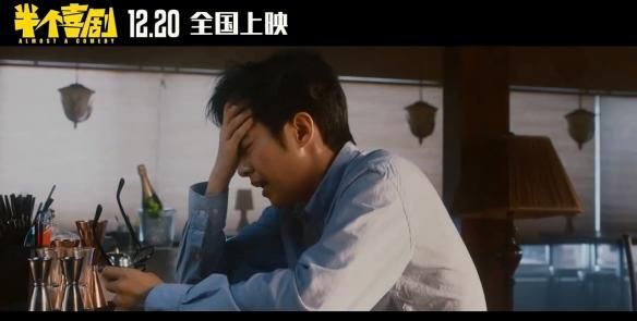开心麻花《半个喜剧》预告：三种截然不同的处世观