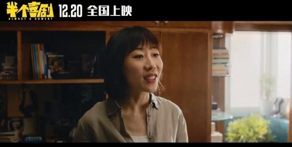 开心麻花《半个喜剧》预告：三种截然不同的处世观