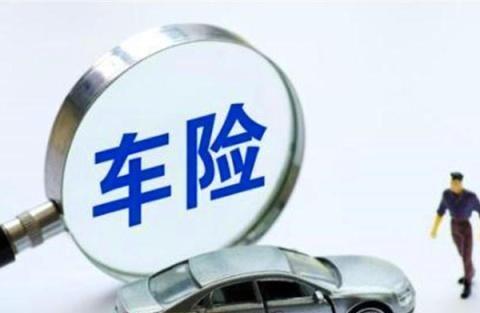 别给保险公司送钱了，老司机告诉你：车险这几种就够了！