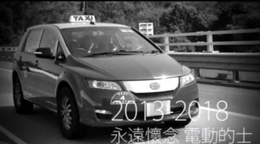 香港比亚迪e6出租车全部退运,原来这里纯电动和油电混动都行不通