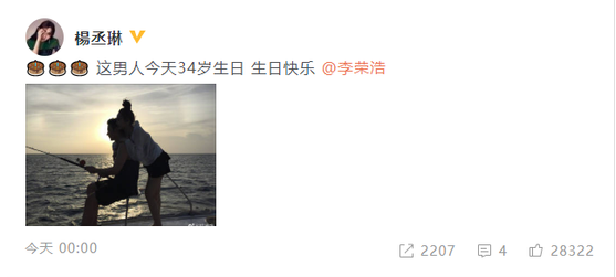 杨丞琳为李荣浩庆生,座驾曝光,网友:怎么还不结婚!