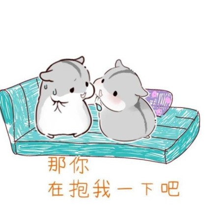 搞笑媳妇,你究竟想干嘛表情包,老公我要睡了