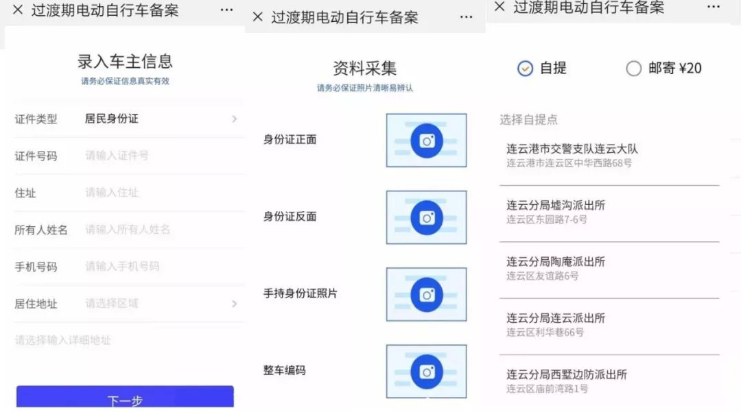 距离电动车临时号牌申请截止日还有14天!没申