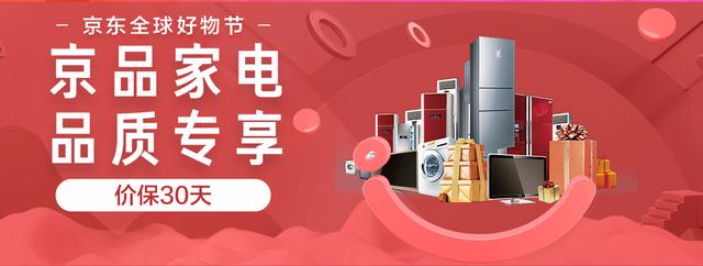京东家电专卖店app 京东家电专卖店app