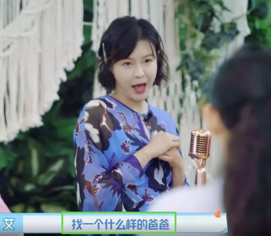 李艾谈两性关系：老公可以换，但孩子爸爸换不掉！注意应采儿表情