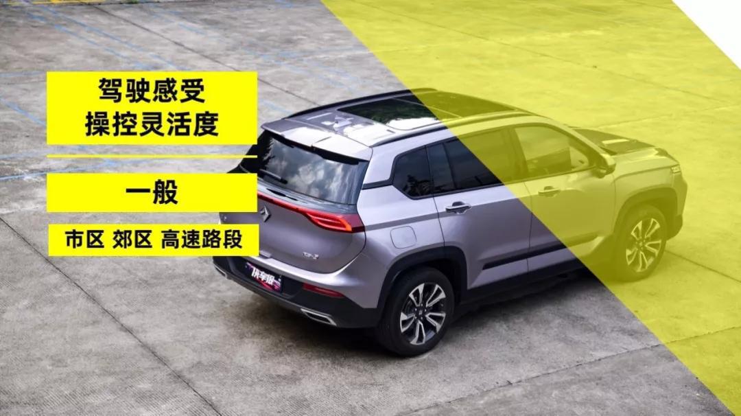 夺回“神车”名号,新宝骏RS-5摸底考试还真有料! 快车100分007