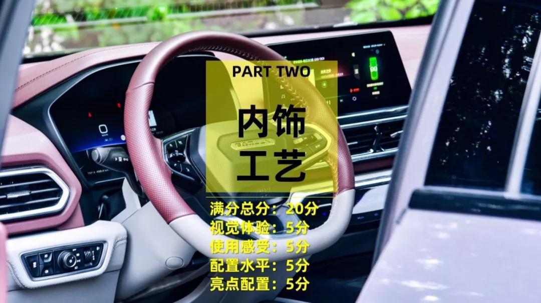 夺回“神车”名号,新宝骏RS-5摸底考试还真有料! 快车100分007