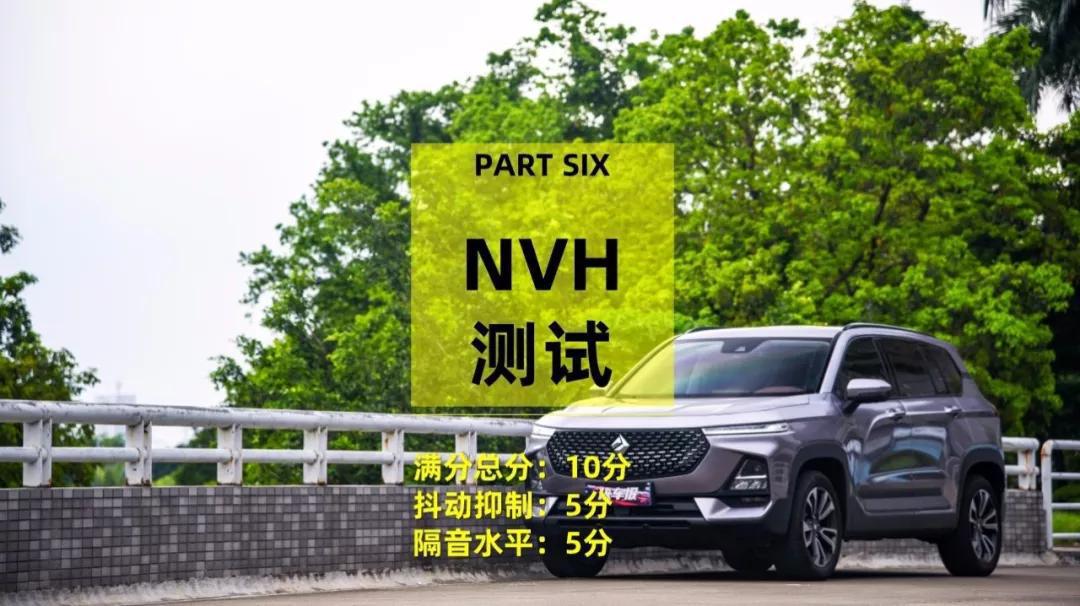 夺回“神车”名号,新宝骏RS-5摸底考试还真有料! 快车100分007
