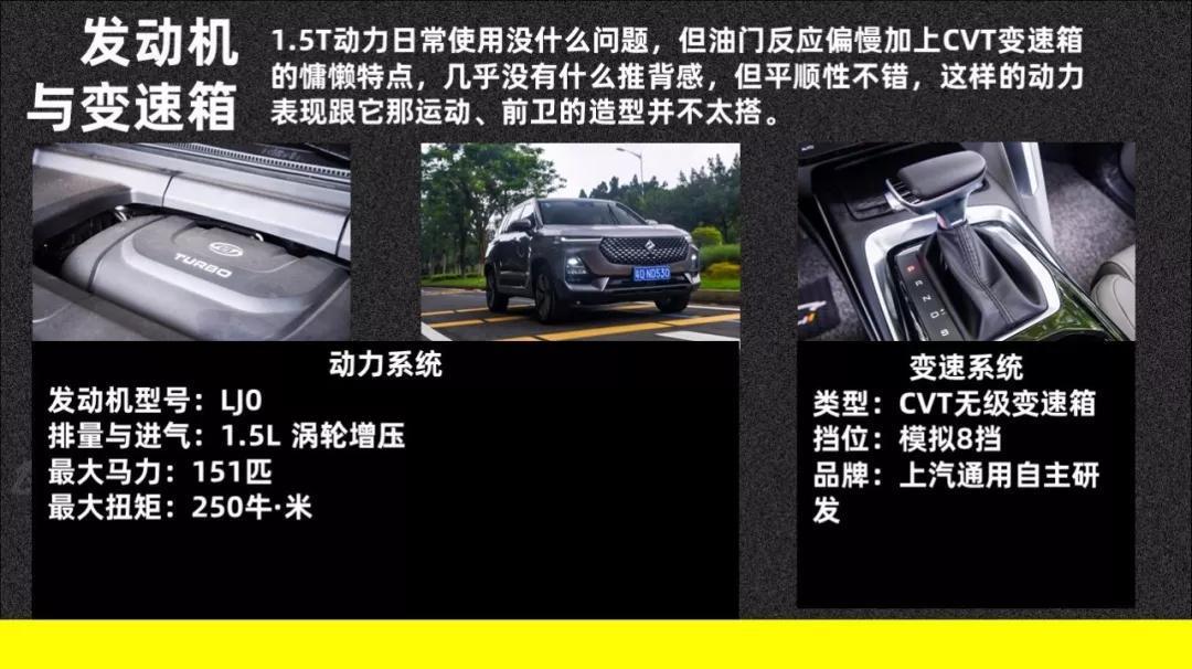 夺回“神车”名号,新宝骏RS-5摸底考试还真有料! 快车100分007