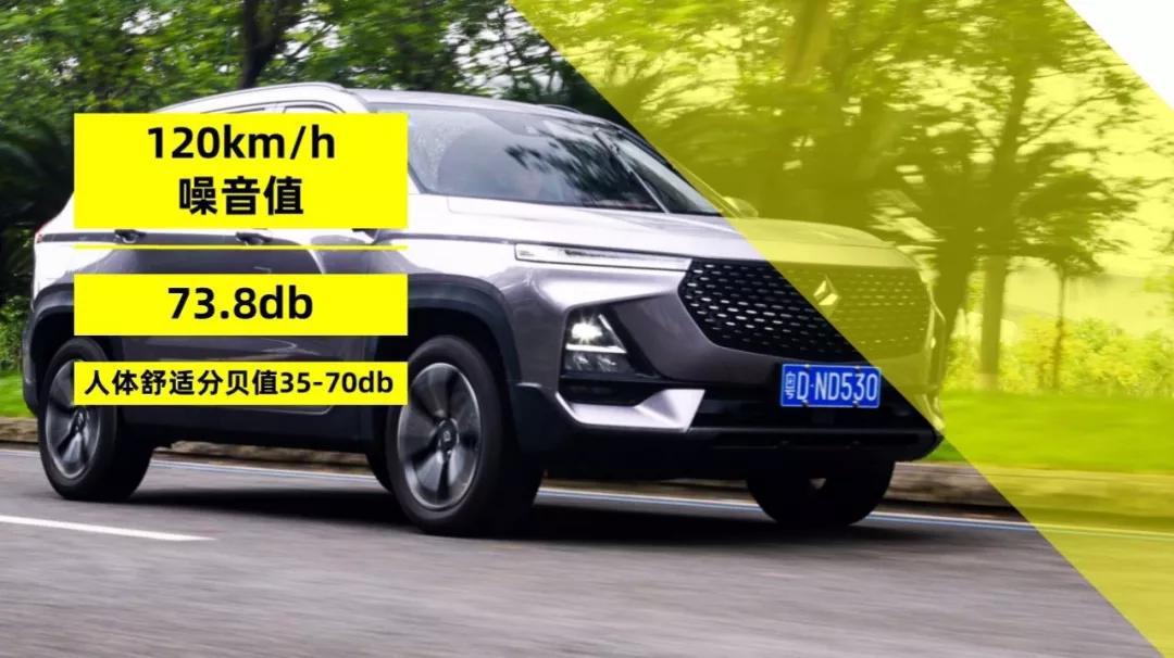夺回“神车”名号,新宝骏RS-5摸底考试还真有料! 快车100分007
