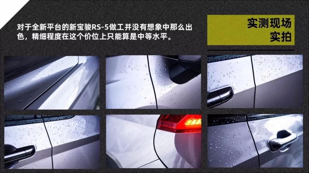 夺回“神车”名号,新宝骏RS-5摸底考试还真有料! 快车100分007