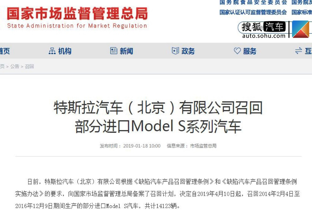 蔚来ES8气囊隐患仍在 特斯拉为了Model 3的产量真的拼了