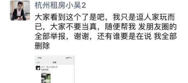 发际线小吴微信号被曝,聊天记录不堪入目