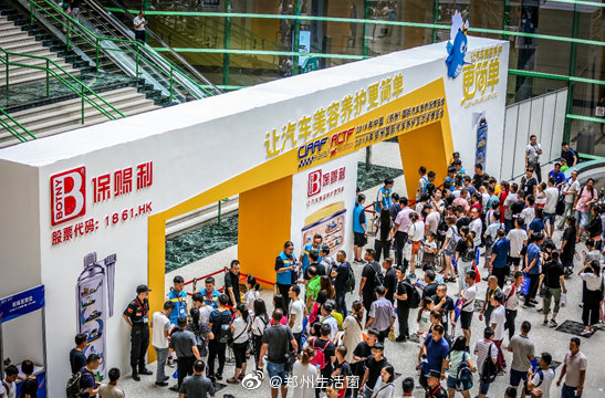 中国郑州国际汽车后市场博览会汽车卧蚕被修没了的朱一龙 ​<img src