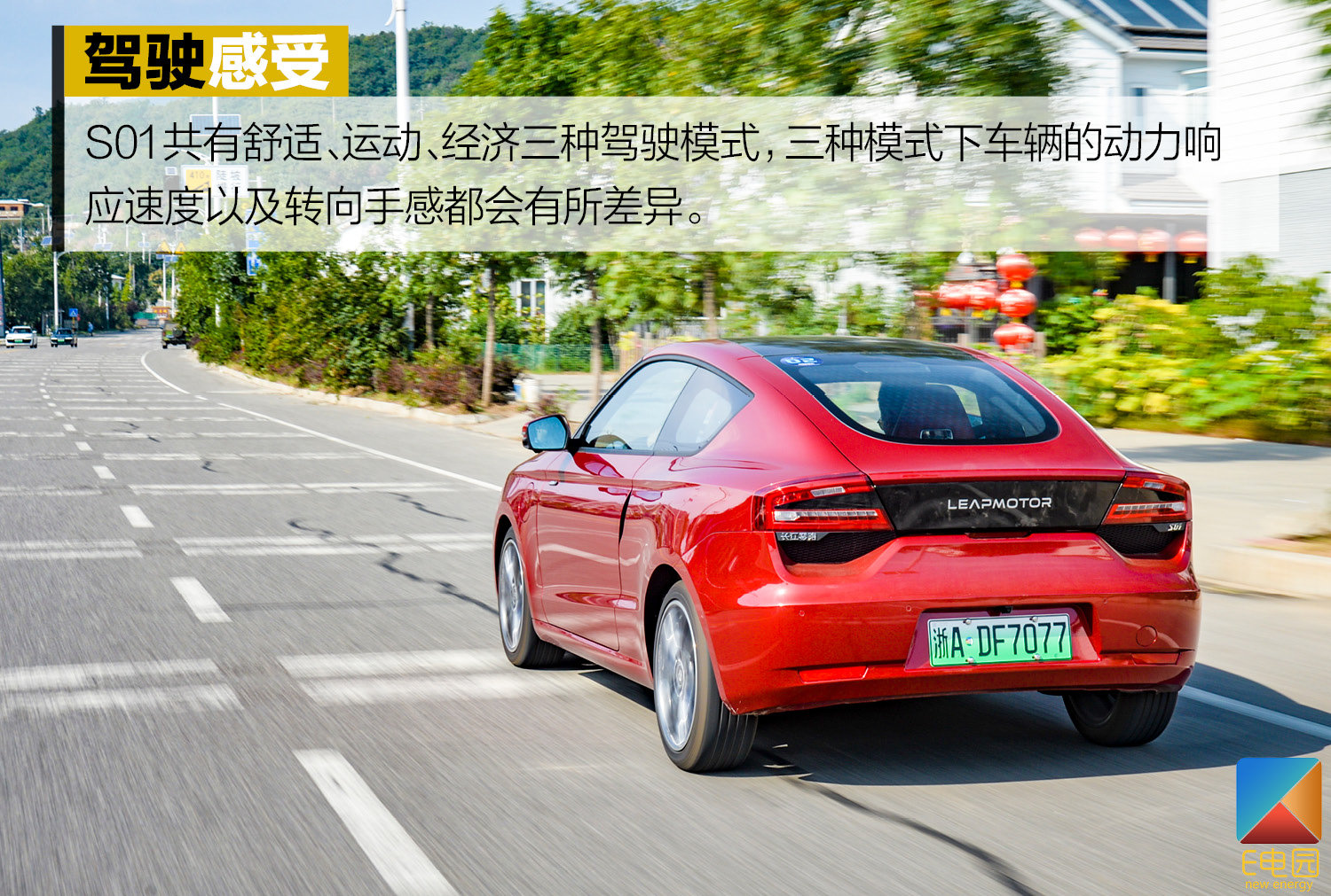十万块钱就能买到的纯电跑车靠谱吗? 试驾体验零跑S01