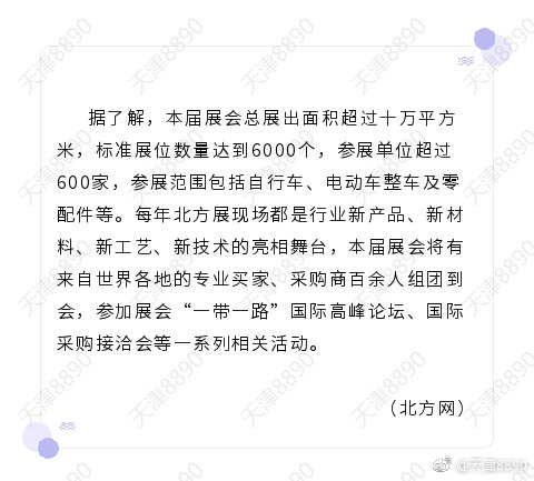 中国北方国际自行车电动车展22日举行