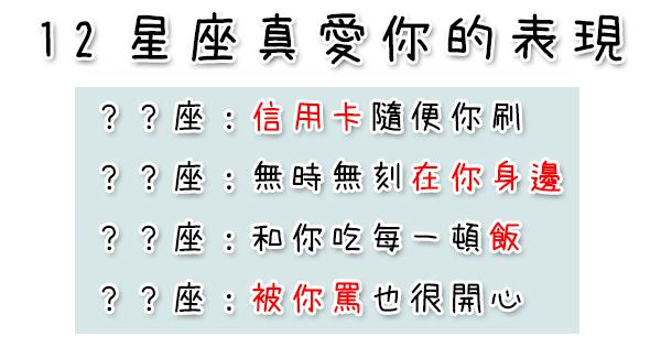 十二星座「真爱你」的表现！被金牛和天秤爱上也太幸福了吧！