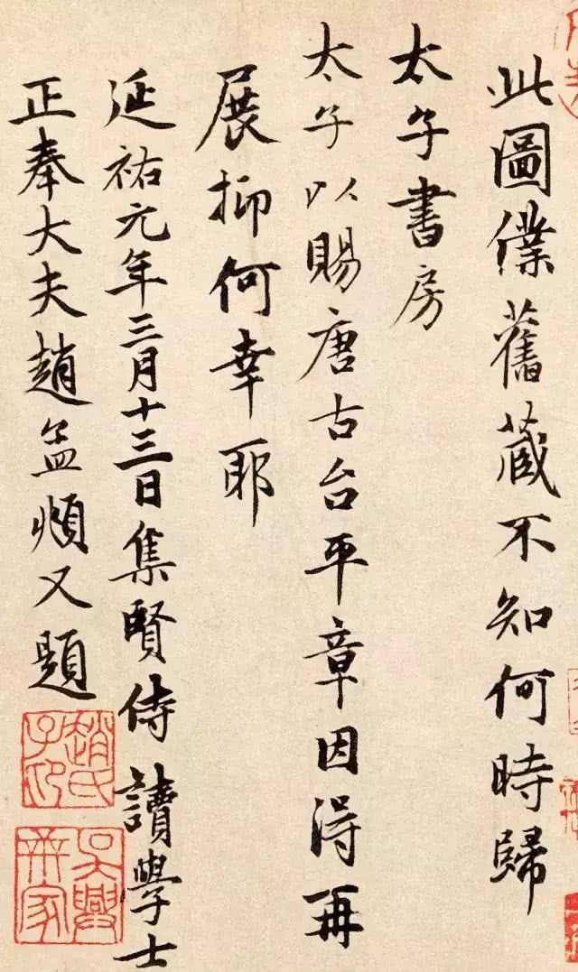 赵孟頫给他人题跋,从未让人失望过\