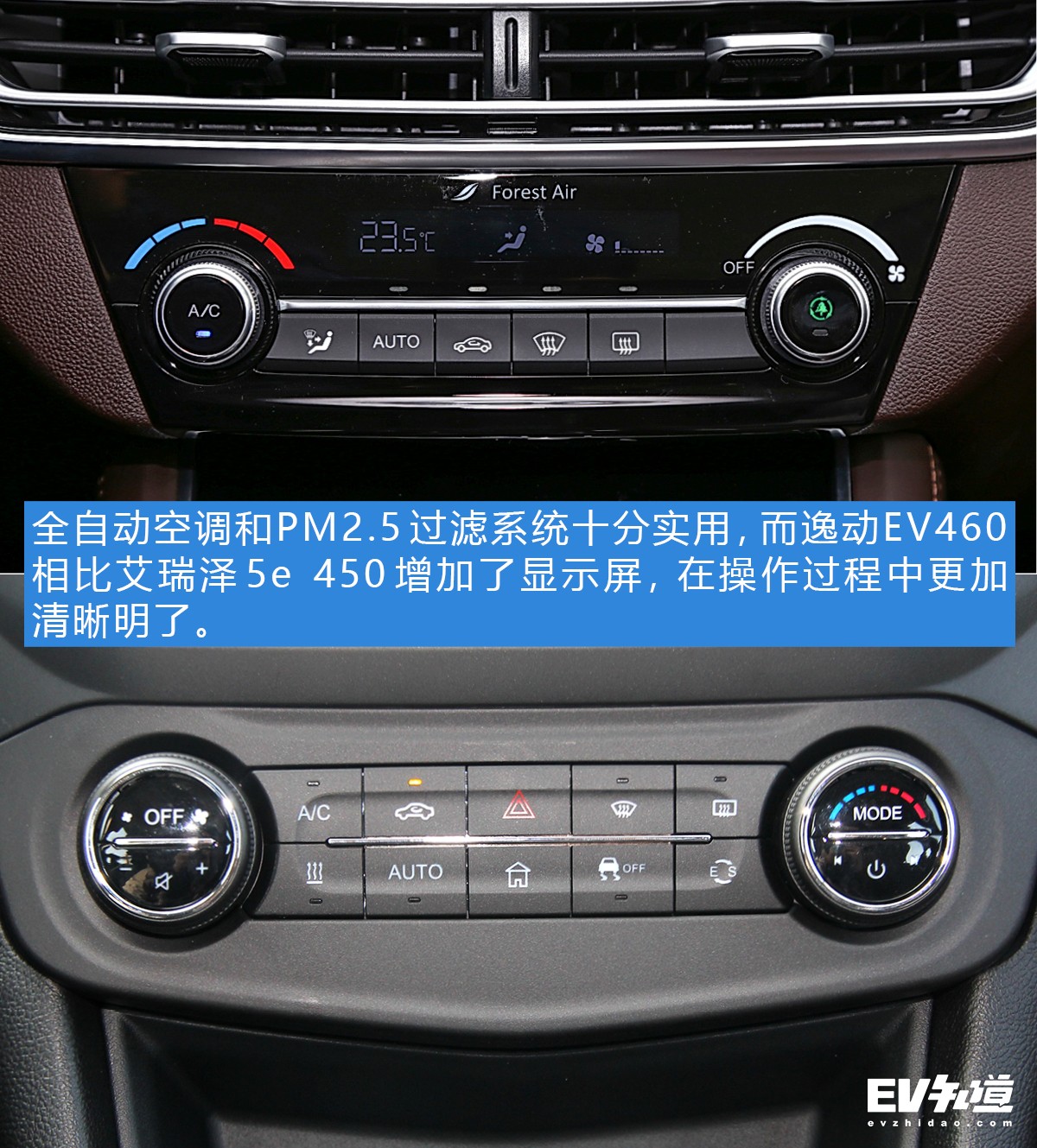 拼颜值还是比实力 逸动EV460对比艾瑞泽5e 450