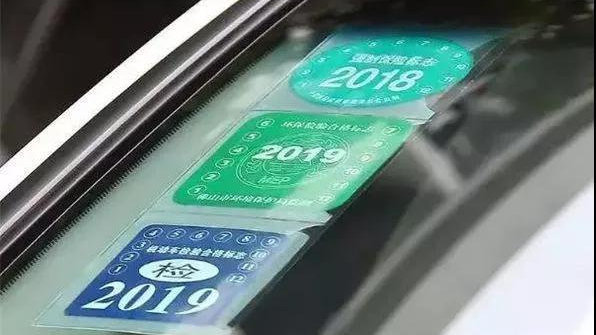 潮州有车族注意！这个标志再也不用贴在你车玻璃上啦！