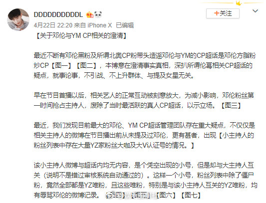 邓伦杨幂最近因为参加同一档综艺节目,被部分