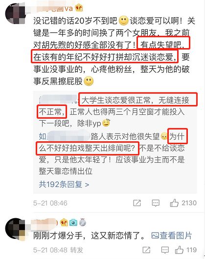 一年换两？胡先煦是00后情圣吧？？