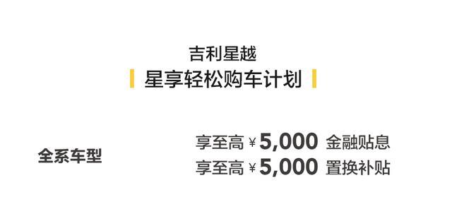 依托CMA架构实力 吉利星越上市或成国货之光