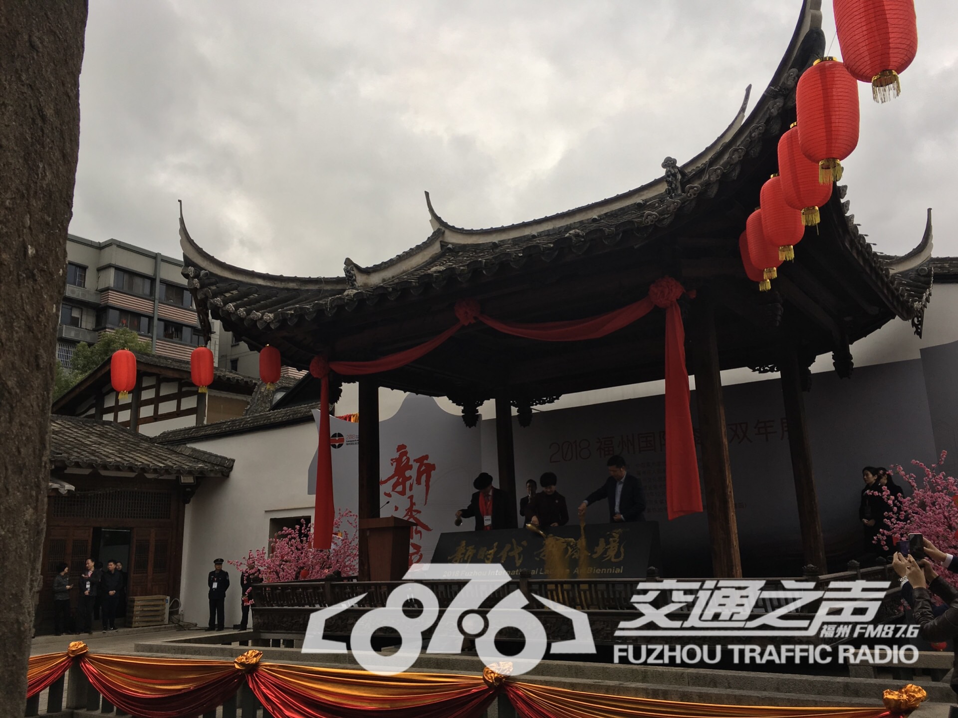 2018福州国际漆艺双年展在福州朱紫坊历史文化街区隆重开幕