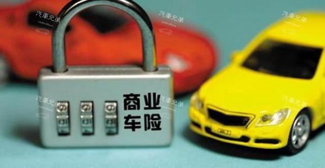 买了商业险，交强险真的还有存在的必要吗？