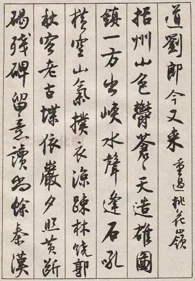 沈尹默精品行书真迹《金磷叟诗卷》欣赏