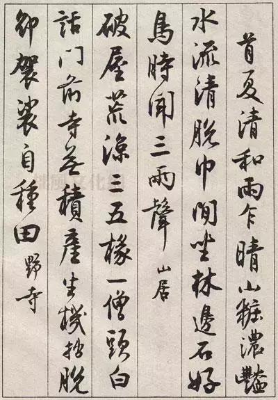 沈尹默精品行书真迹《金磷叟诗卷》欣赏