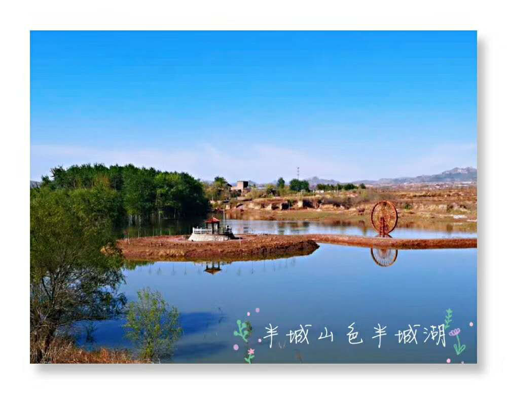 “五一”好去处!峰峰新建湿地公园清单全在这里啦~ “五一”好去处!峰峰新建湿地公园清单全在这里啦~