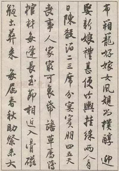 沈尹默精品行书真迹《金磷叟诗卷》欣赏