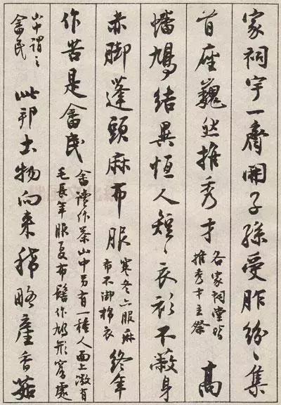 沈尹默精品行书真迹《金磷叟诗卷》欣赏